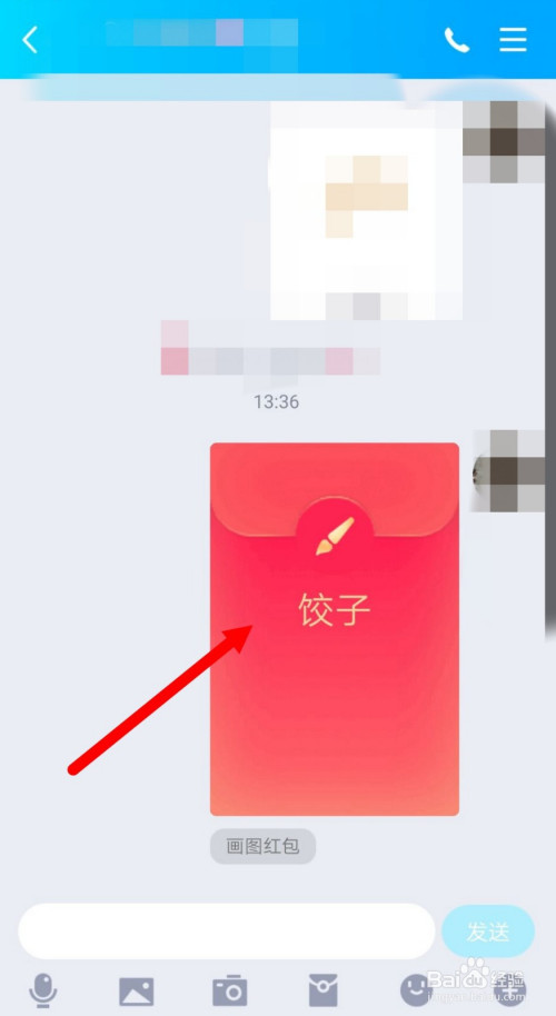 qq画图红包饺子怎么画简单
