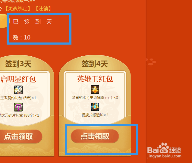 dnf欧皇药水怎么获得