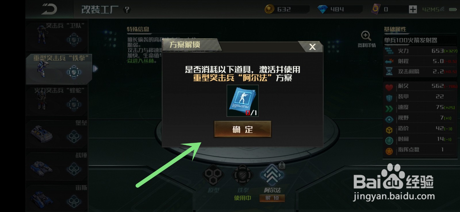 全球行动怎么改装