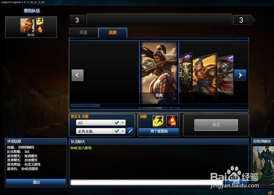 英雄联盟全屏设置