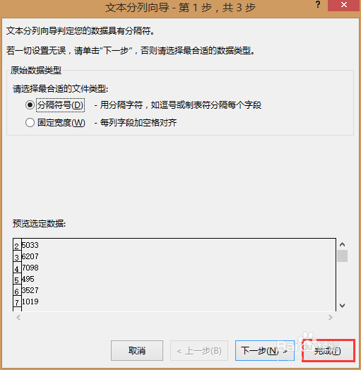 轻松学Excel：[70]快速的转换文本格式的数字