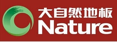 地板十大品牌：[1]复合地板十大品牌