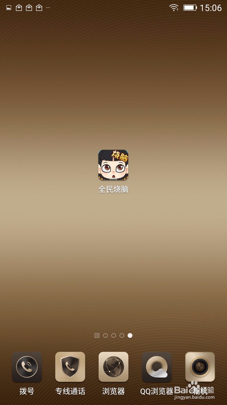 全民烧脑第97关如何帮忙检票