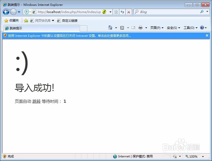 ThinkPHP3.2.3+PHPExcel1.8.0导入表格到数据库