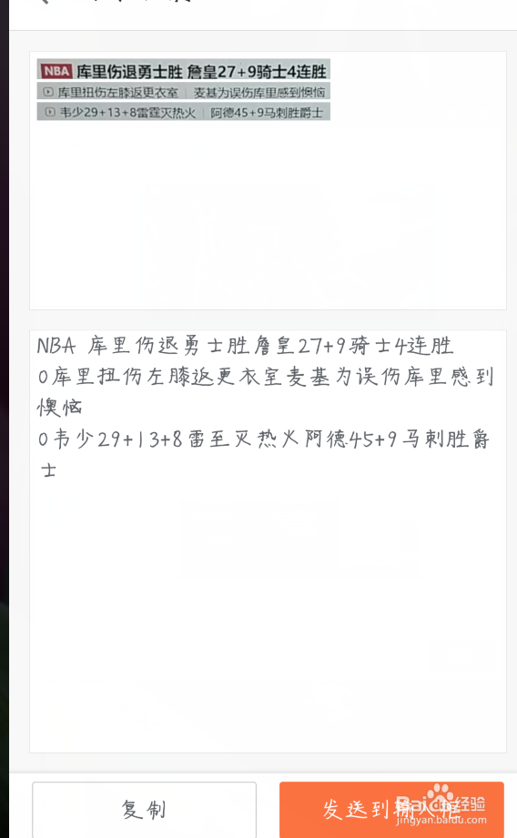 搜狗输入法“文字扫描”功能使用介绍