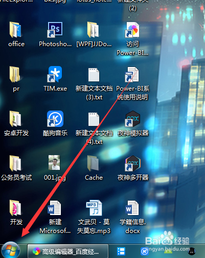 win7系统怎么才能启动更快