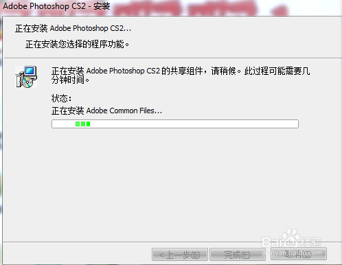 怎么安装Adobe PhotoShop CS