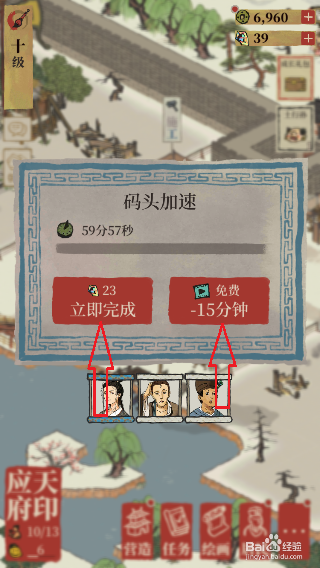 江南百景图码头怎么修复