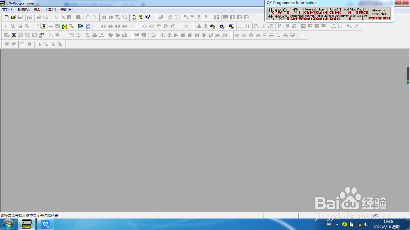 如何创建一个简单欧姆龙PLC工程