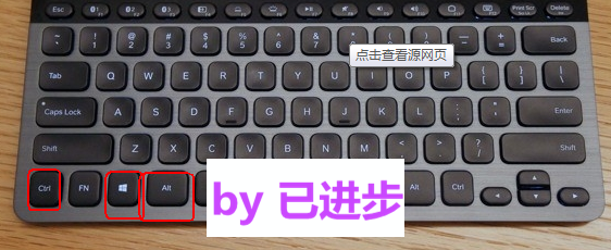 Windows快捷键英文全称小探秘