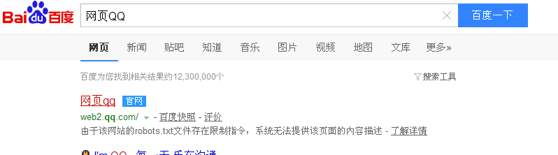 公司qq被禁用怎么办，QQ被公司屏蔽解决方法