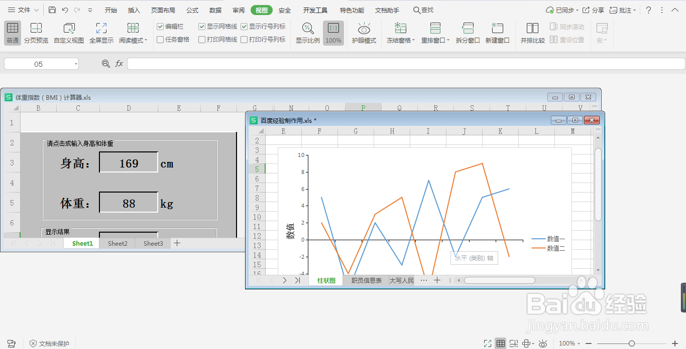 WPS表格中的重排窗口如何使用