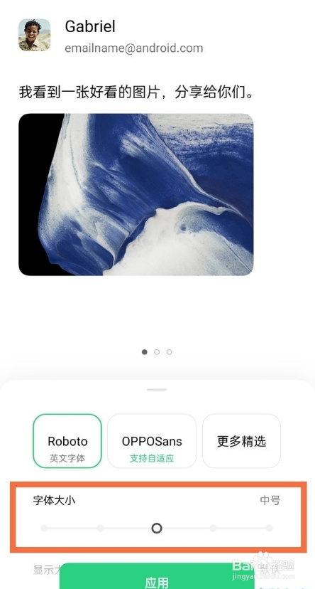 OPPOreno8手机如何设置字体大小