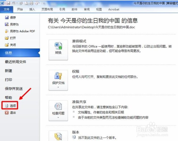 文档、表格没有保存就关闭,能恢复吗