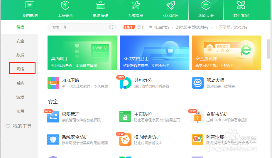 怎样将电脑变成无线热点
