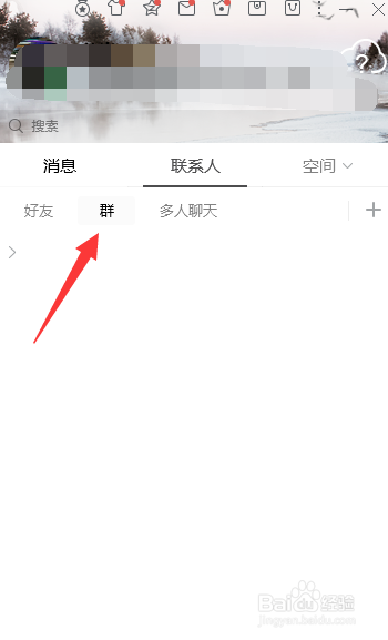 QQ电脑版如何艾特别人