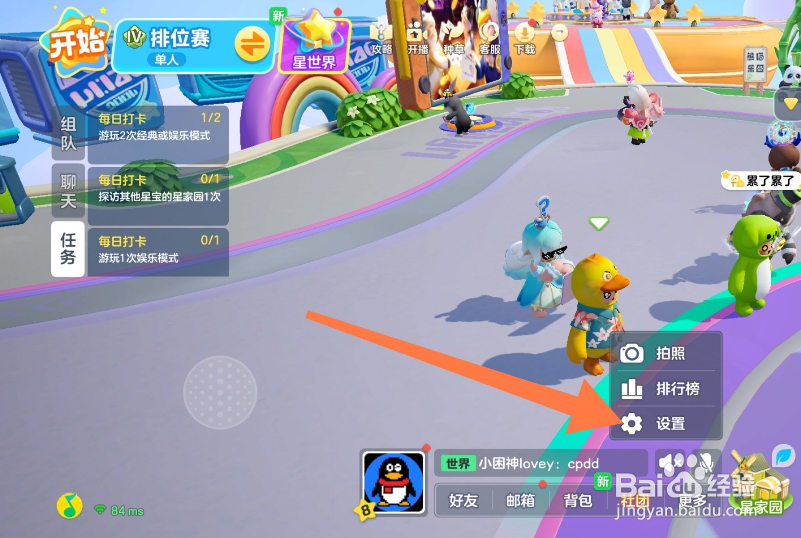 元梦之星礼包码怎么兑换