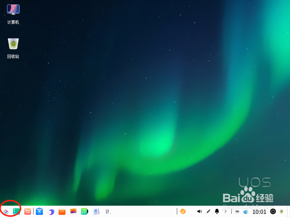 UOS如何启动开发者模式