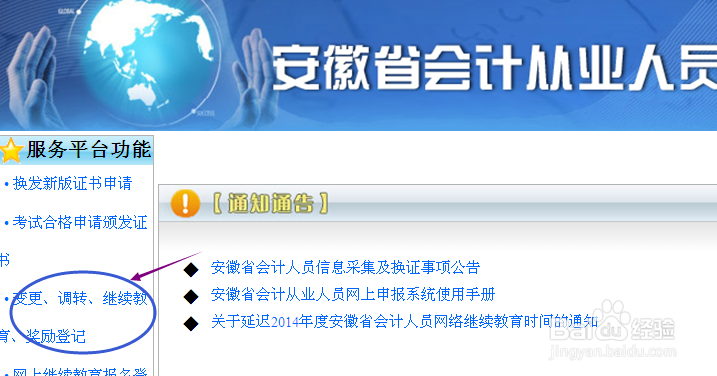 会计证如何挂单位