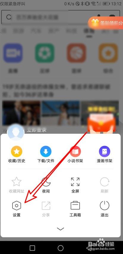 360浏览器怎么样设置网页显示字体的大小