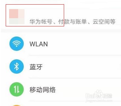 华为手机会员中心在哪里找