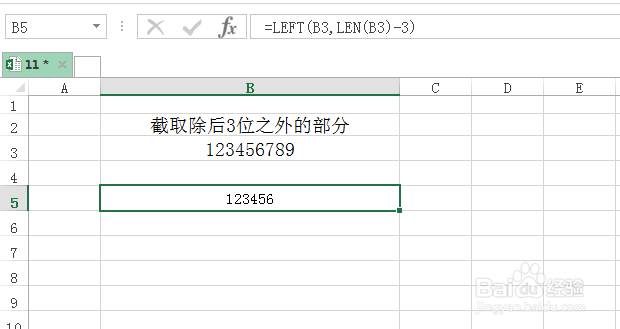 excel中如何连接多个字符串