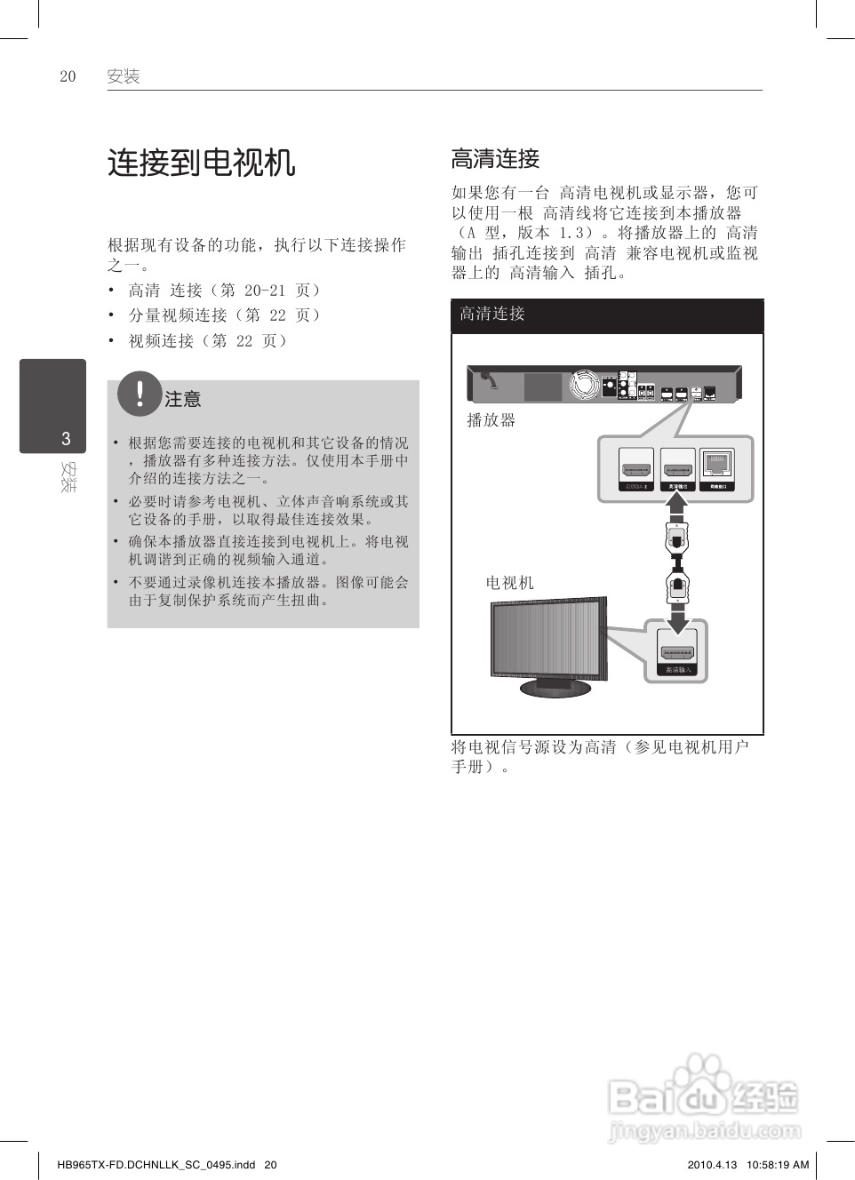 LG HB965TX家庭影院使用说明书:[1]