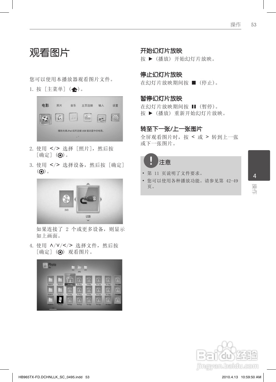 LG HB965TX家庭影院使用说明书:[3]