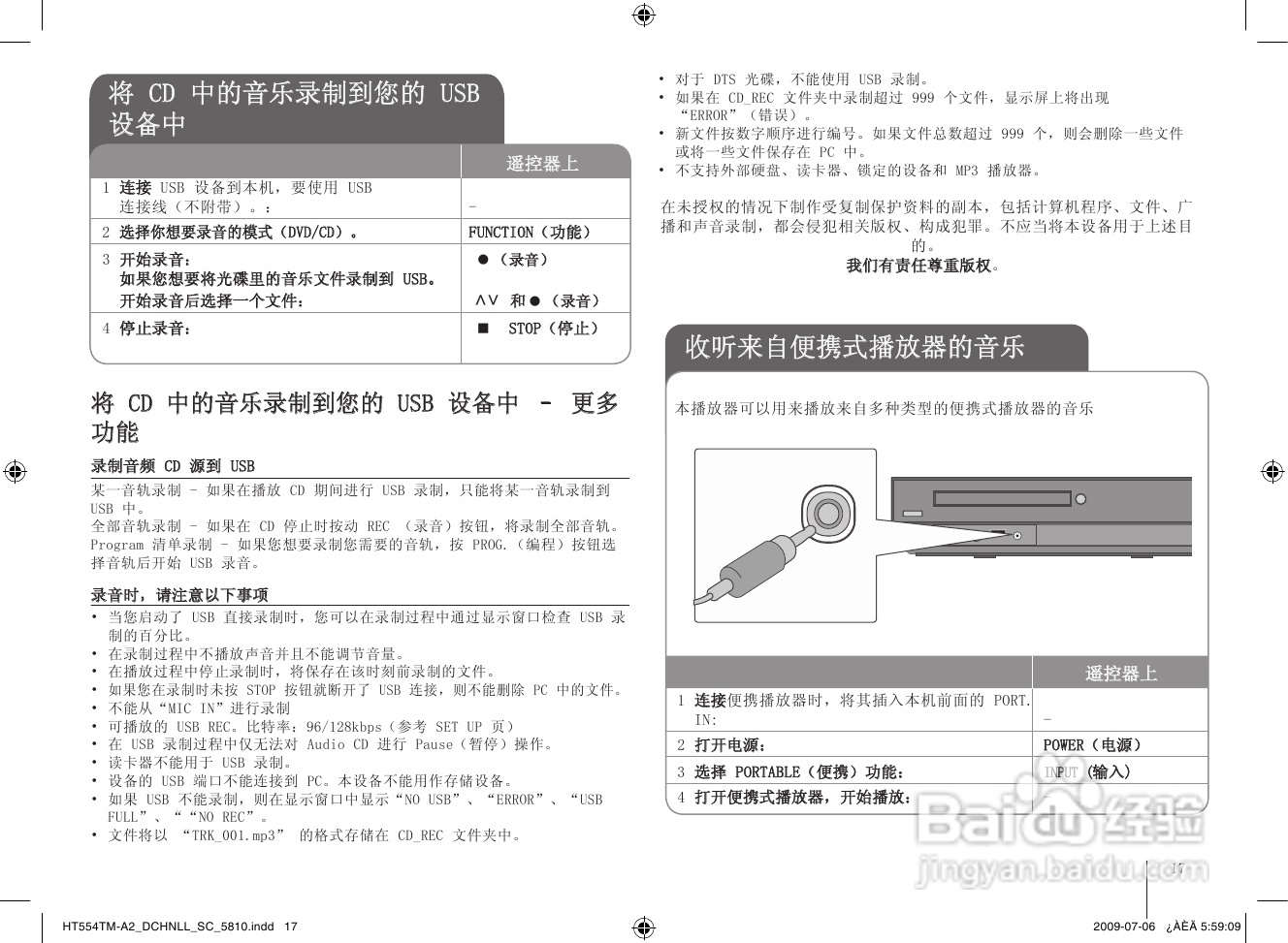 LG HT554PH家庭影院使用说明书:[1]