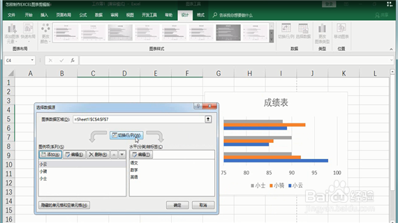 Excel巧操作——怎样制作excel图表