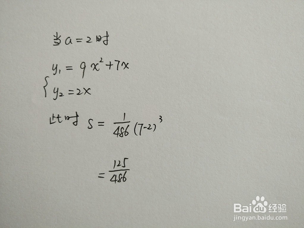 如何计算y=9x^2+7x与y=ax围成的面积