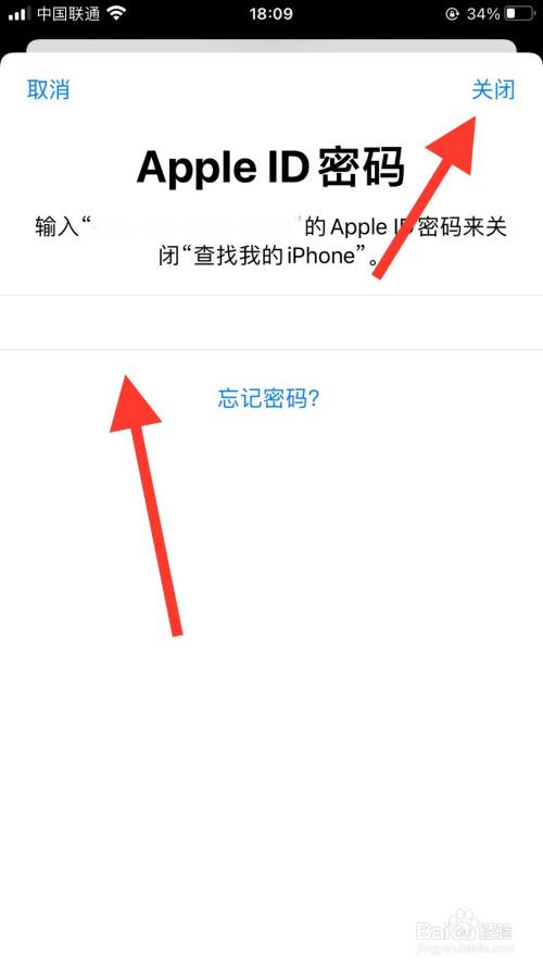 苹果手机的id怎么更换#校园分享