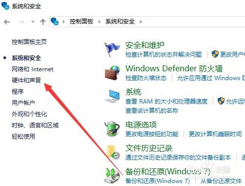 Win10系统怎么样打开设备管理器窗口