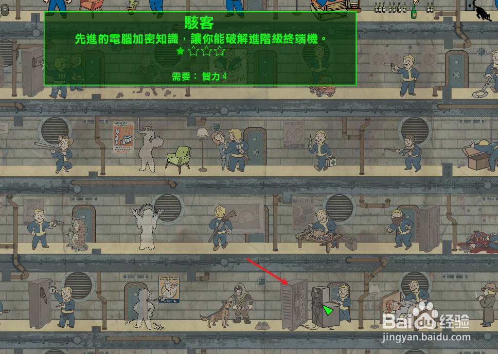 辐射4骇客等级怎么加