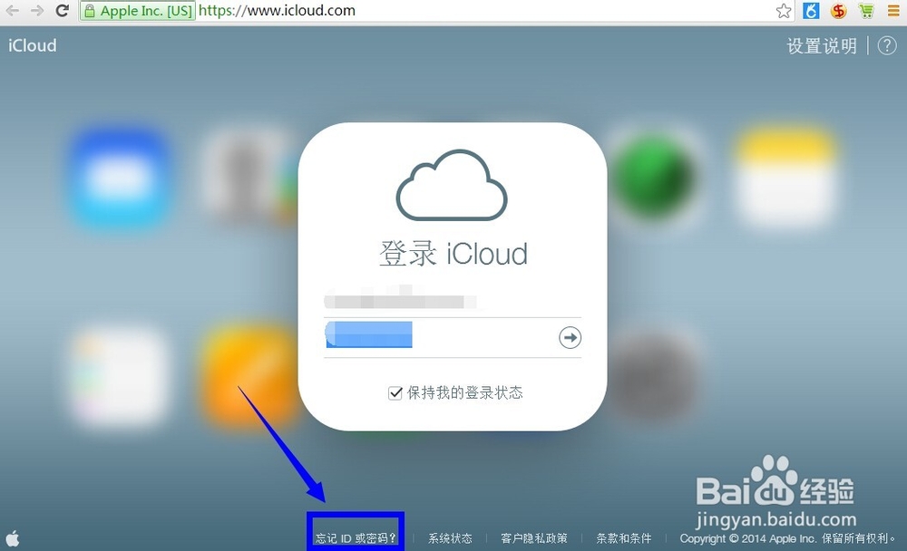 iCloud密码忘了怎么办