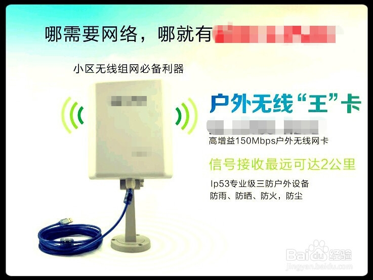 台式机怎样接收无线WI-FI上网