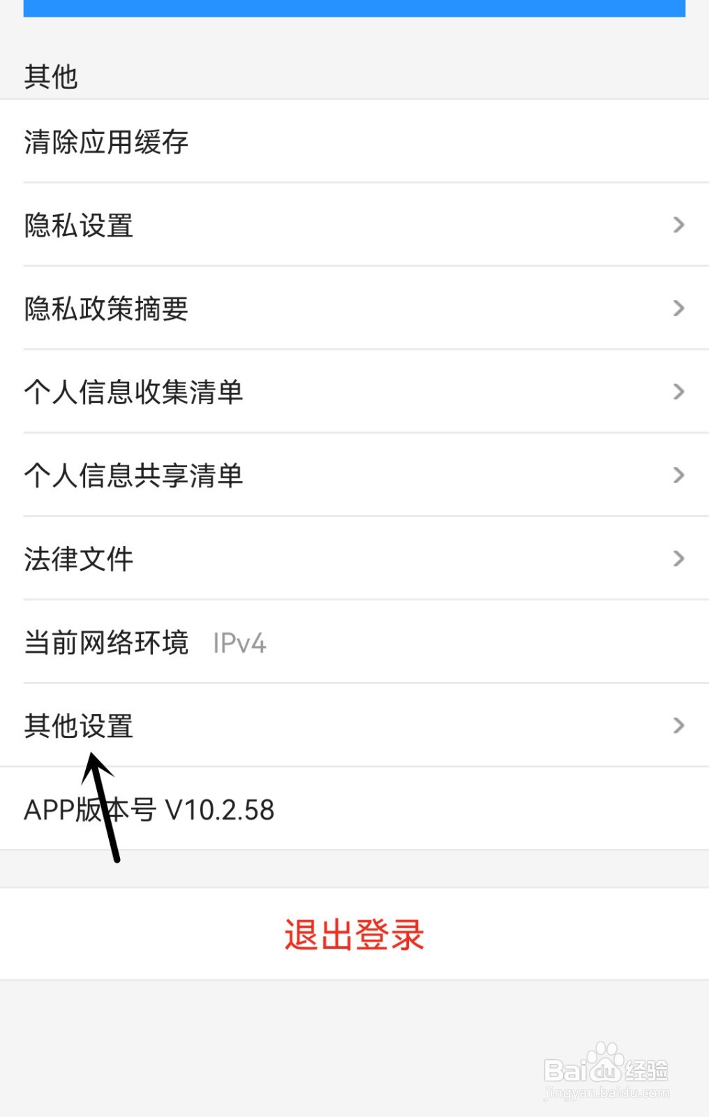 优酷视频怎么允许优酷开启网络加速功能