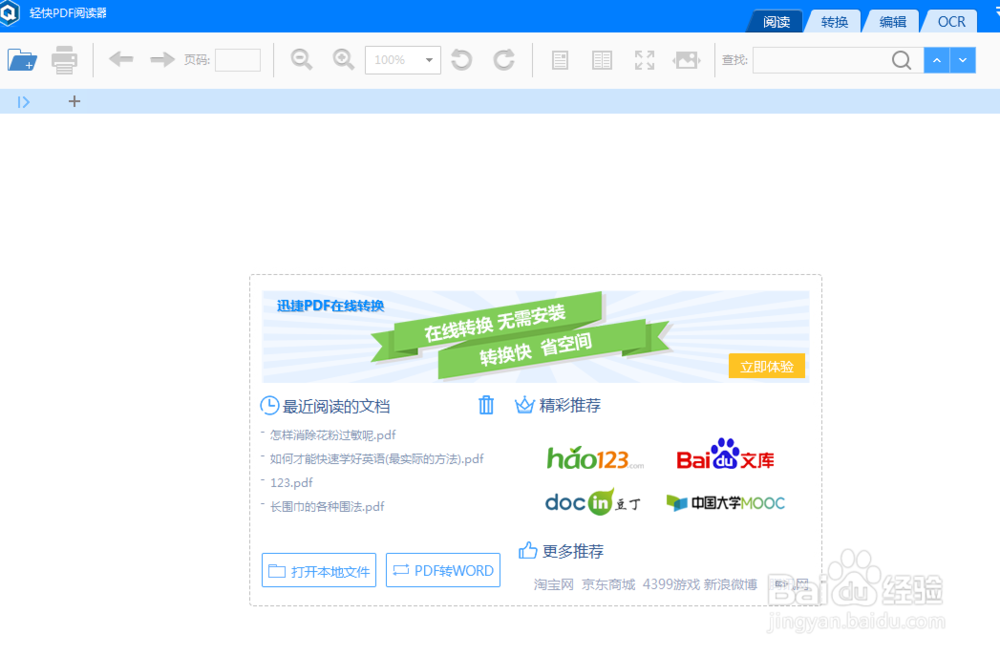 如何编辑pdf文件 pdf编辑软件大合集