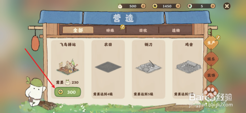 桃源深处有人家如何营造飞鸟驿站