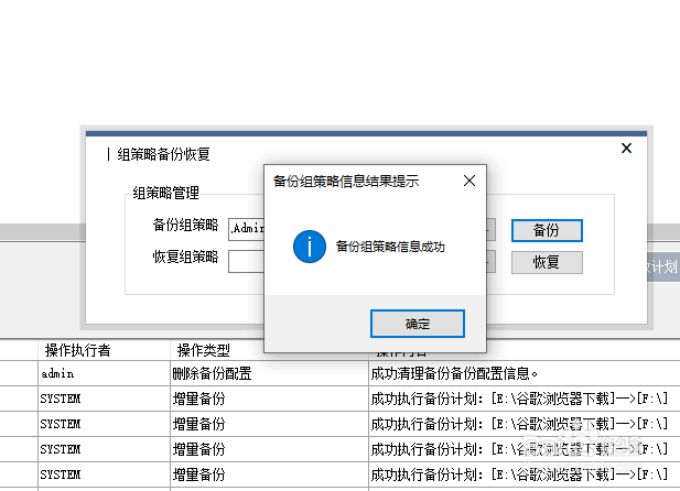 组策略编辑器能备份吗win10组策略备份方法