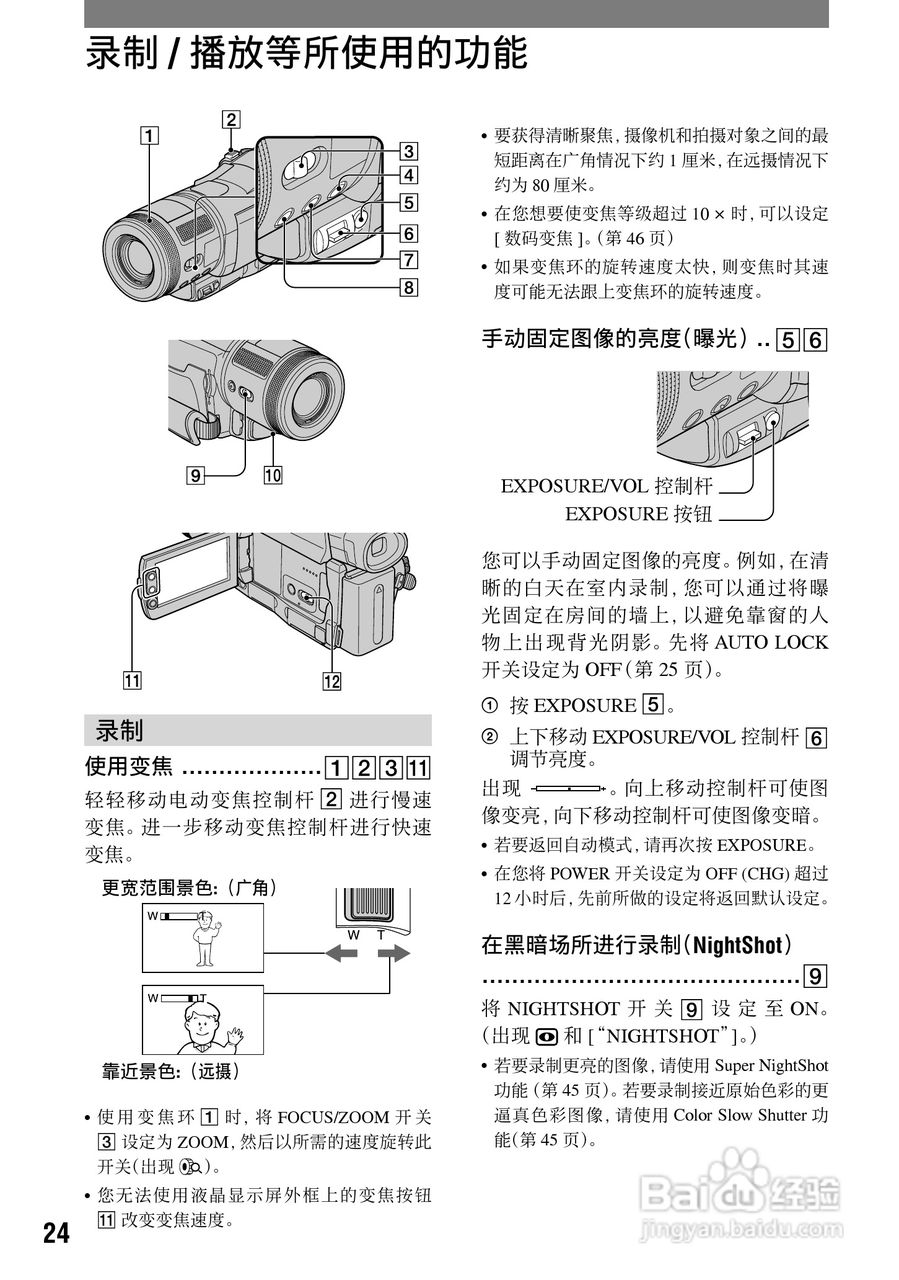 索尼HDR-HC1E数码摄像机使用说明书:[3]