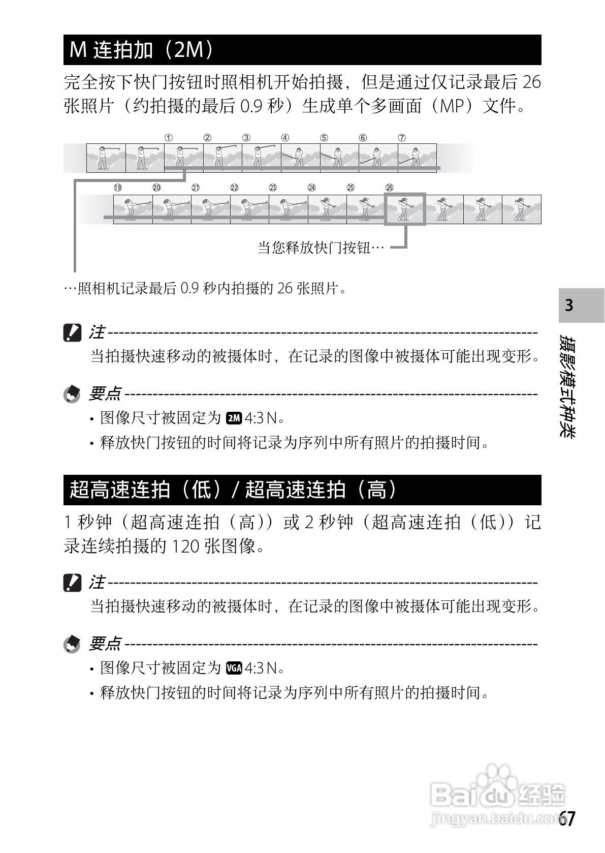 理光CX5数码相机说明书:[7]