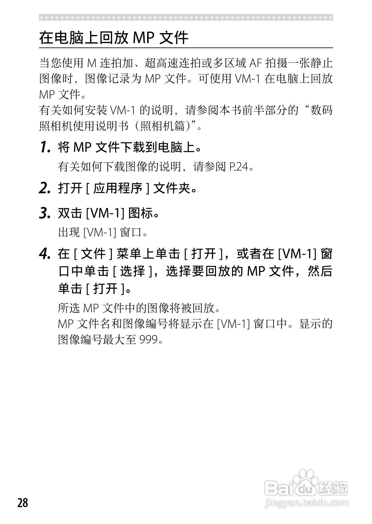 理光CX5数码相机说明书:[19]