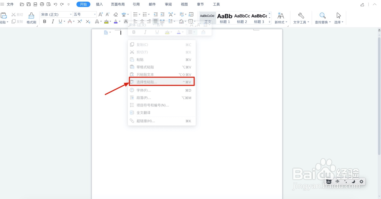 Excel表格中的数据粘贴到Word的几种方法