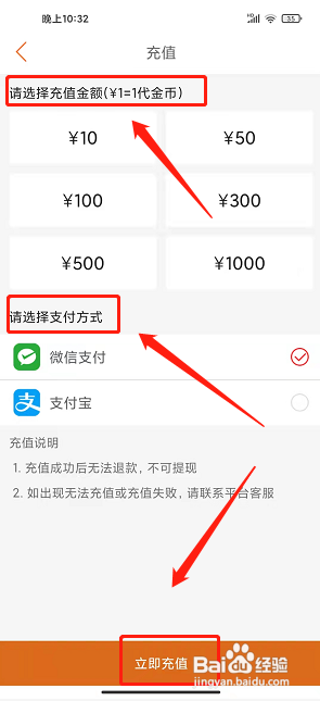 连江商圈app怎样充值账户金额