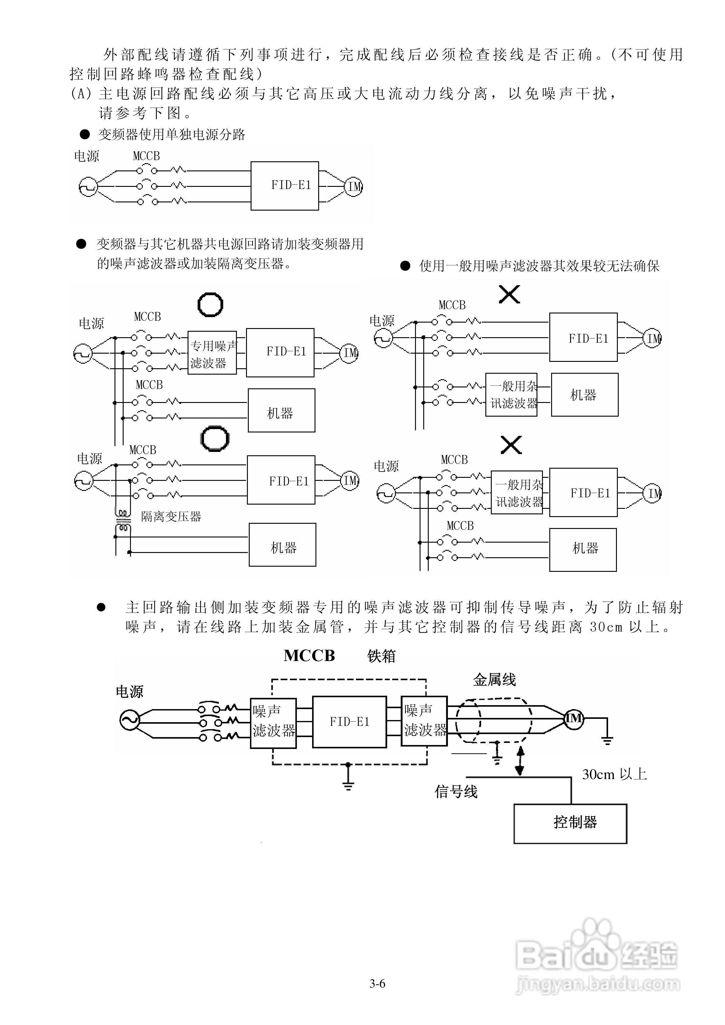 FATEK FID-E1-004-23变频器使用说明书:[2]