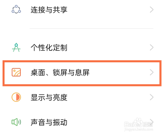 opporeno5锁屏杂志取消