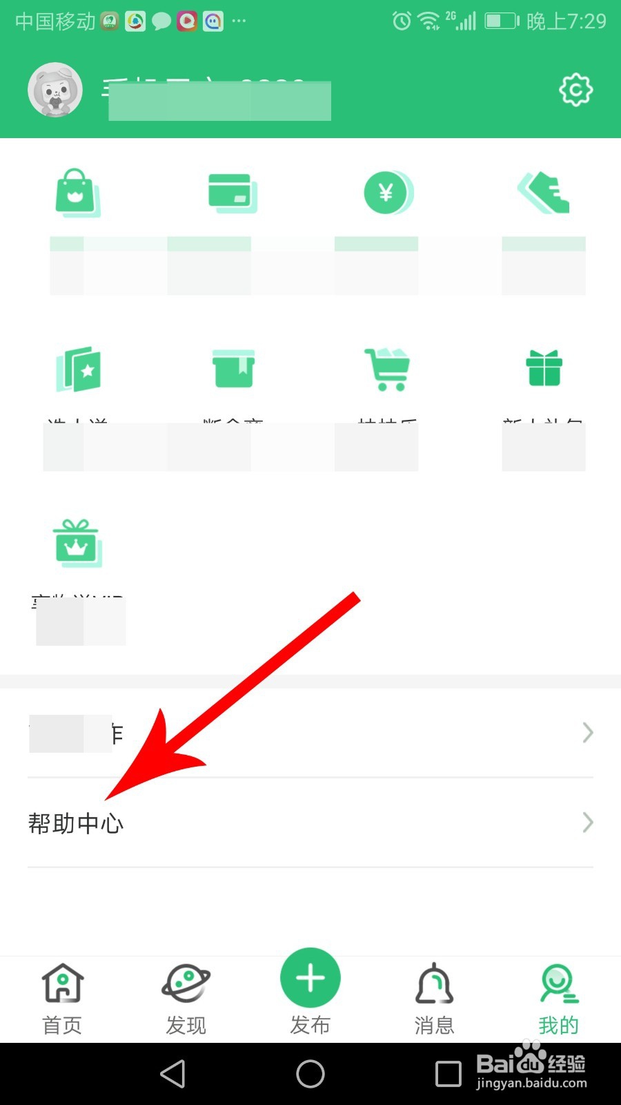 享物说怎么注销账号
