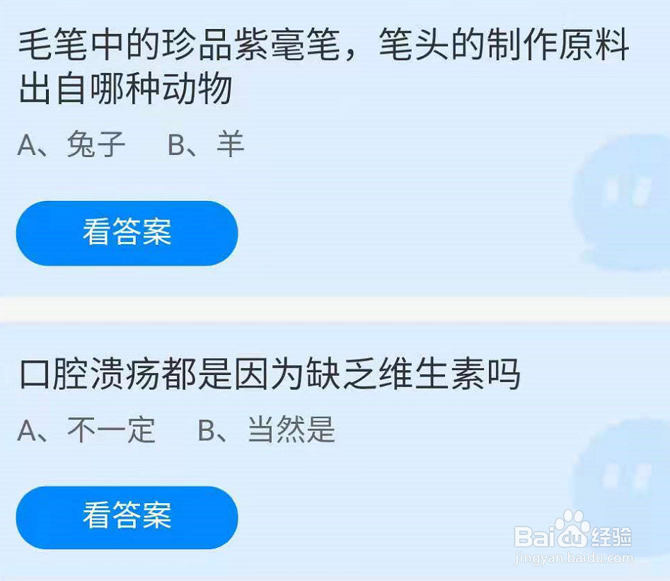 蚂蚁庄园8月29日答案最新