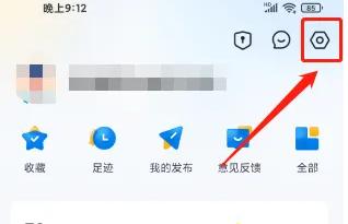 怎么在新手买车APP清除缓存